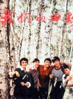 同学的升职记
